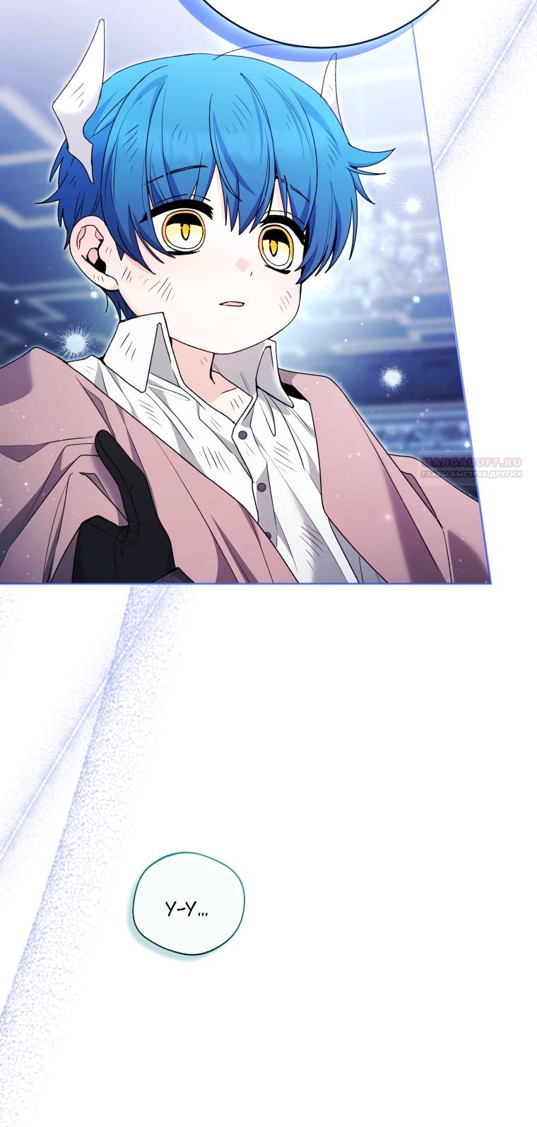 Манга Малышка-косатка - Глава 87 Страница 30