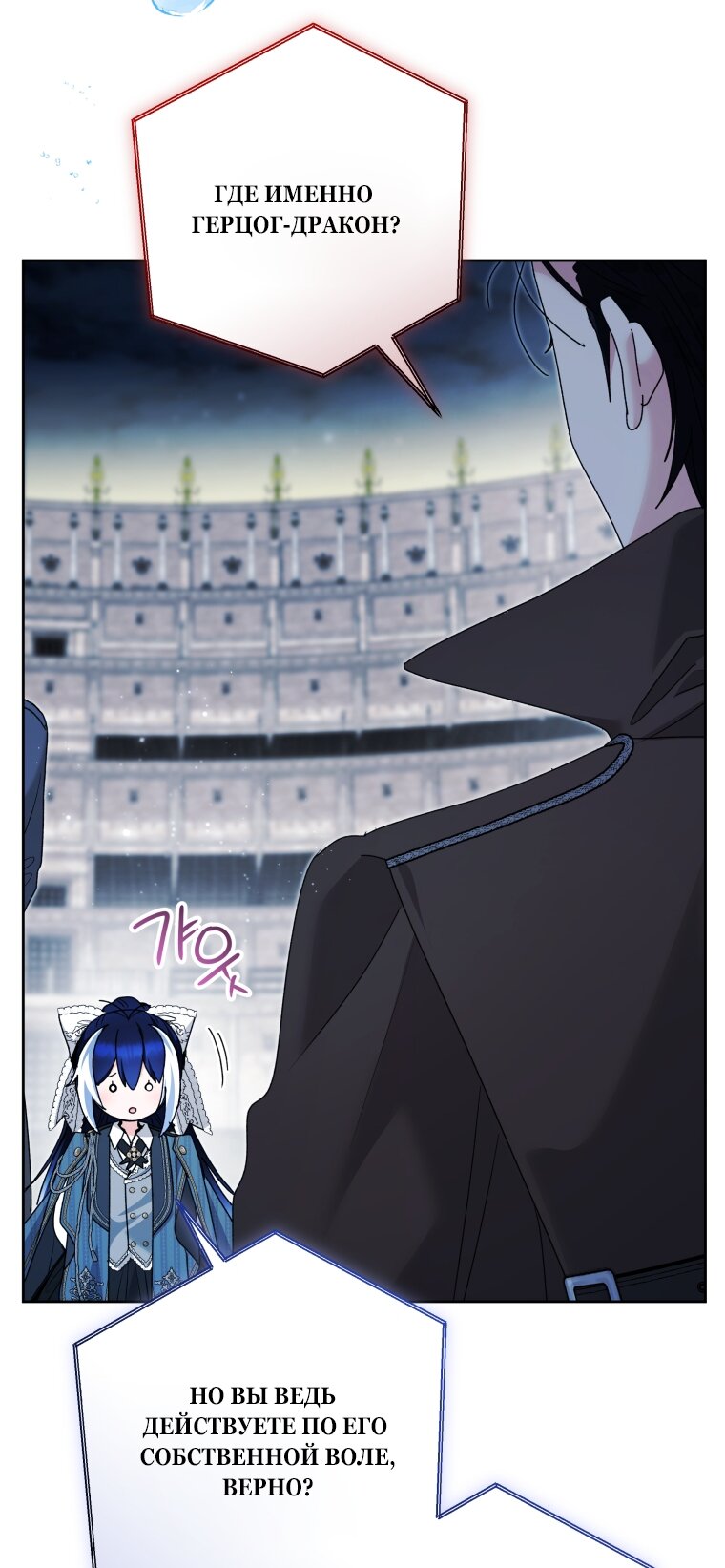 Манга Малышка-косатка - Глава 87 Страница 59