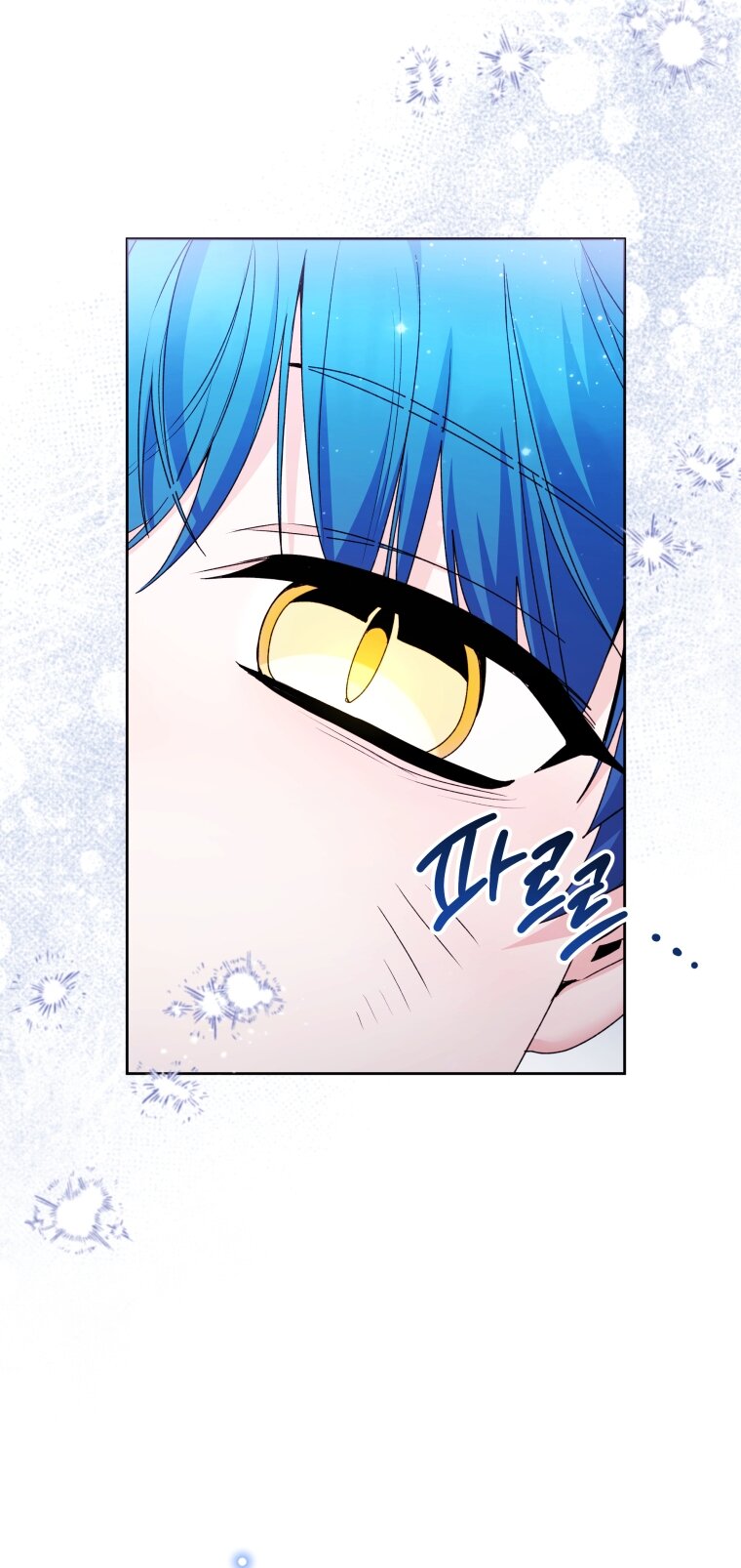 Манга Малышка-косатка - Глава 87 Страница 12