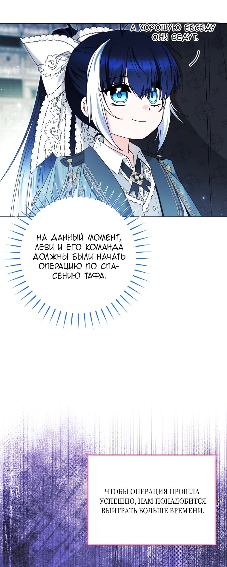 Манга Малышка-косатка - Глава 87 Страница 39