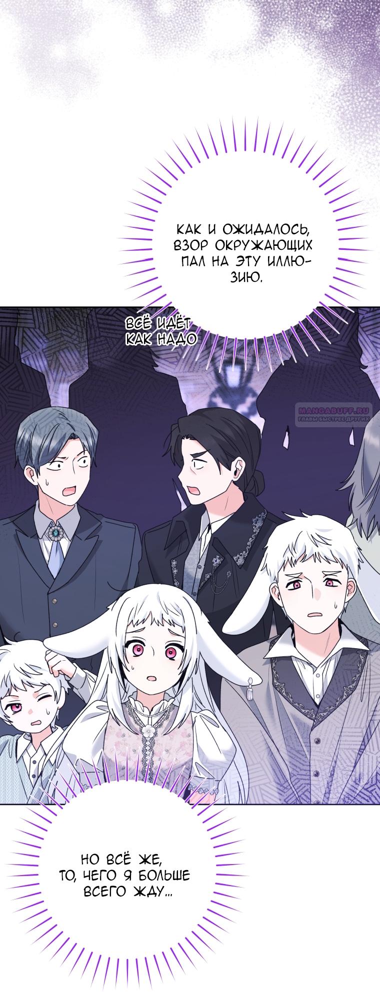 Манга Малышка-косатка - Глава 87 Страница 42