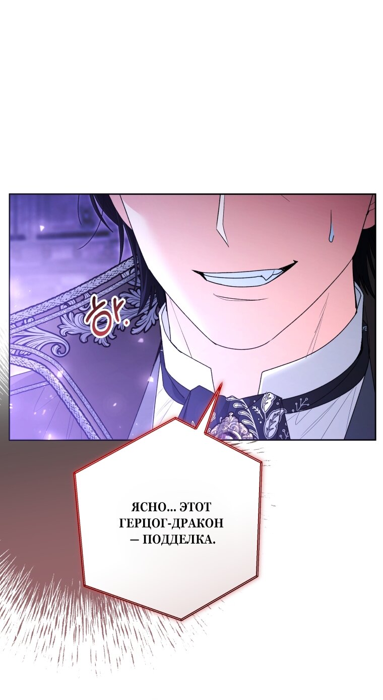 Манга Малышка-косатка - Глава 87 Страница 51