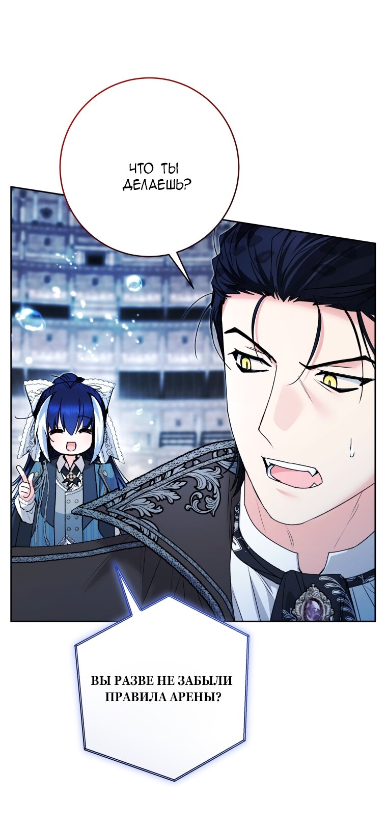 Манга Малышка-косатка - Глава 87 Страница 63