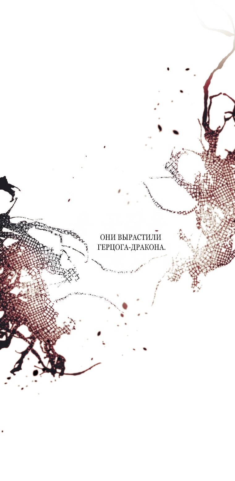 Манга Малышка-косатка - Глава 87 Страница 4