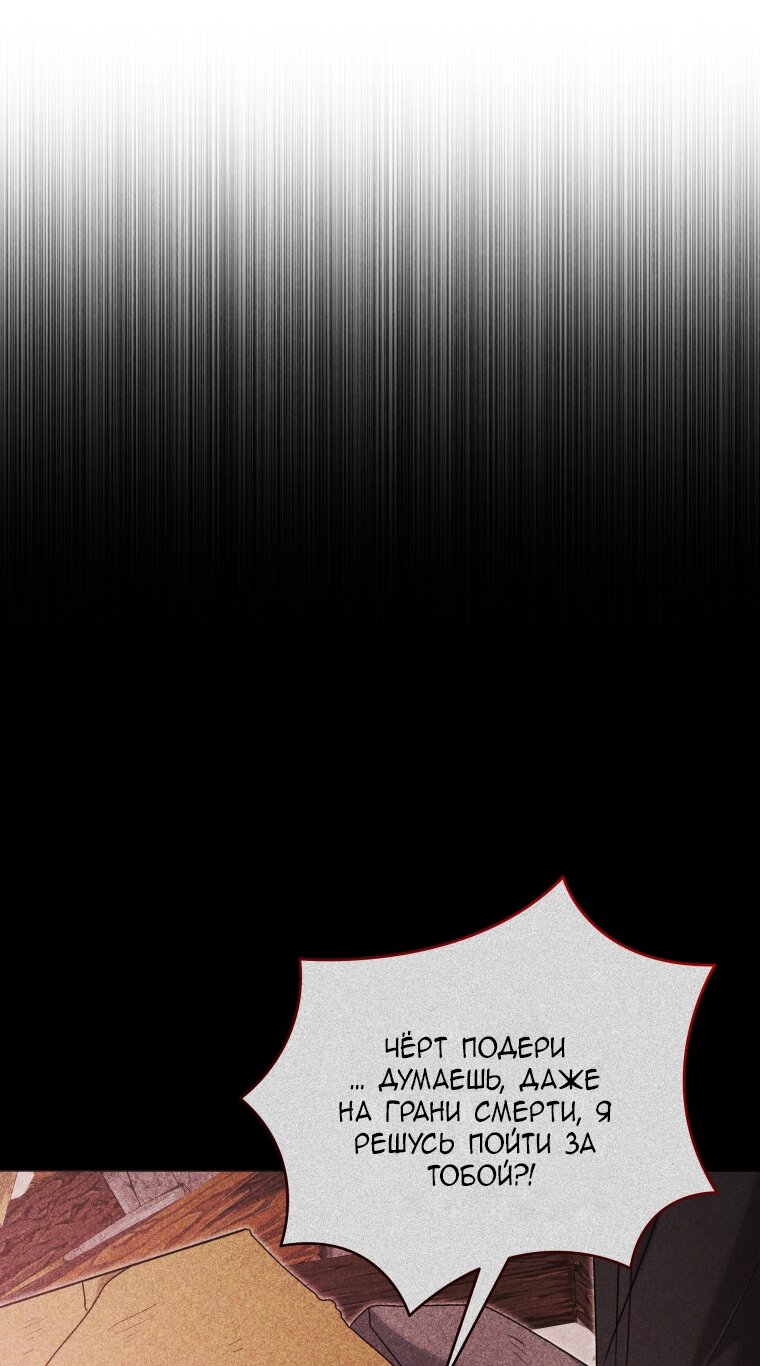 Манга Малышка-косатка - Глава 87 Страница 24