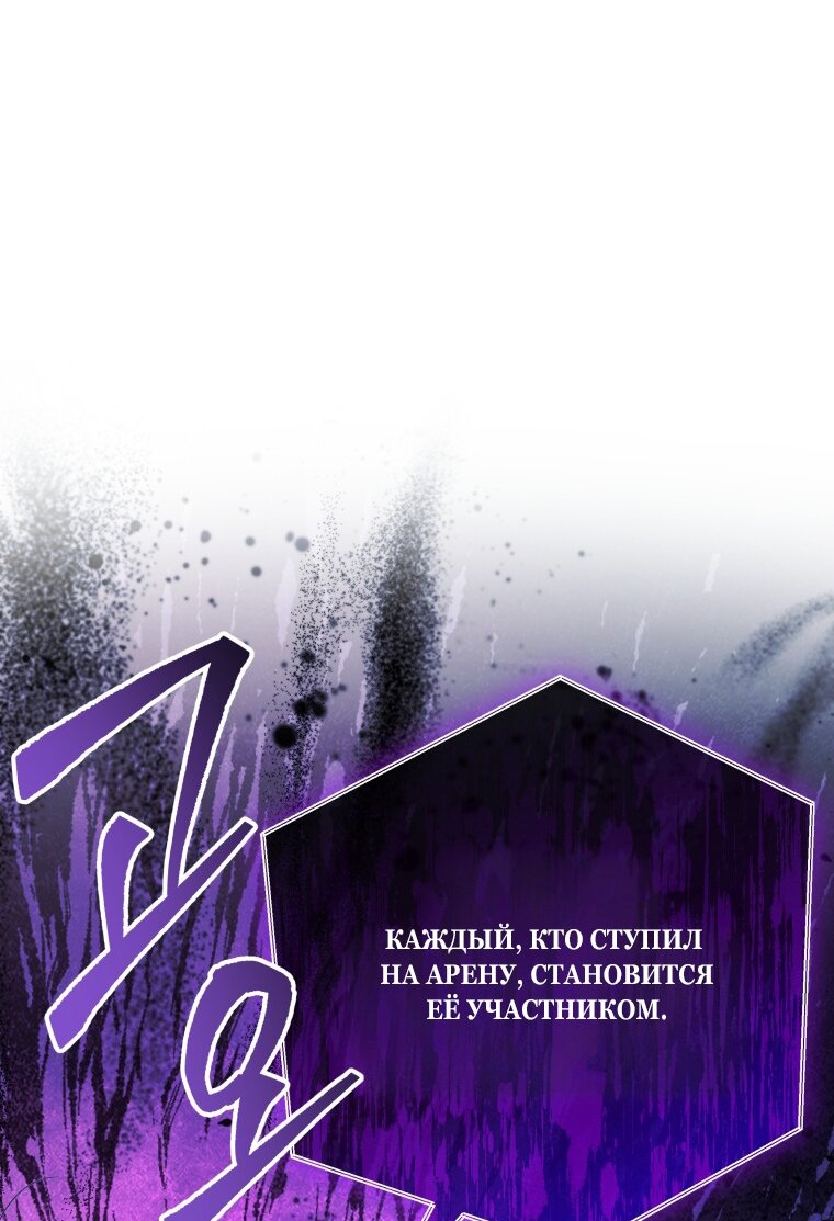 Манга Малышка-косатка - Глава 87 Страница 64