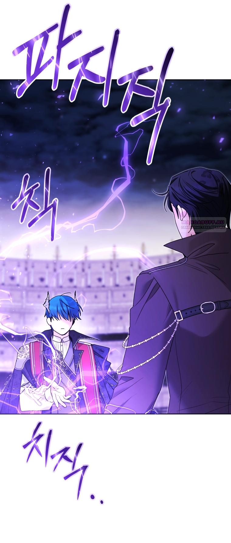 Манга Малышка-косатка - Глава 87 Страница 50