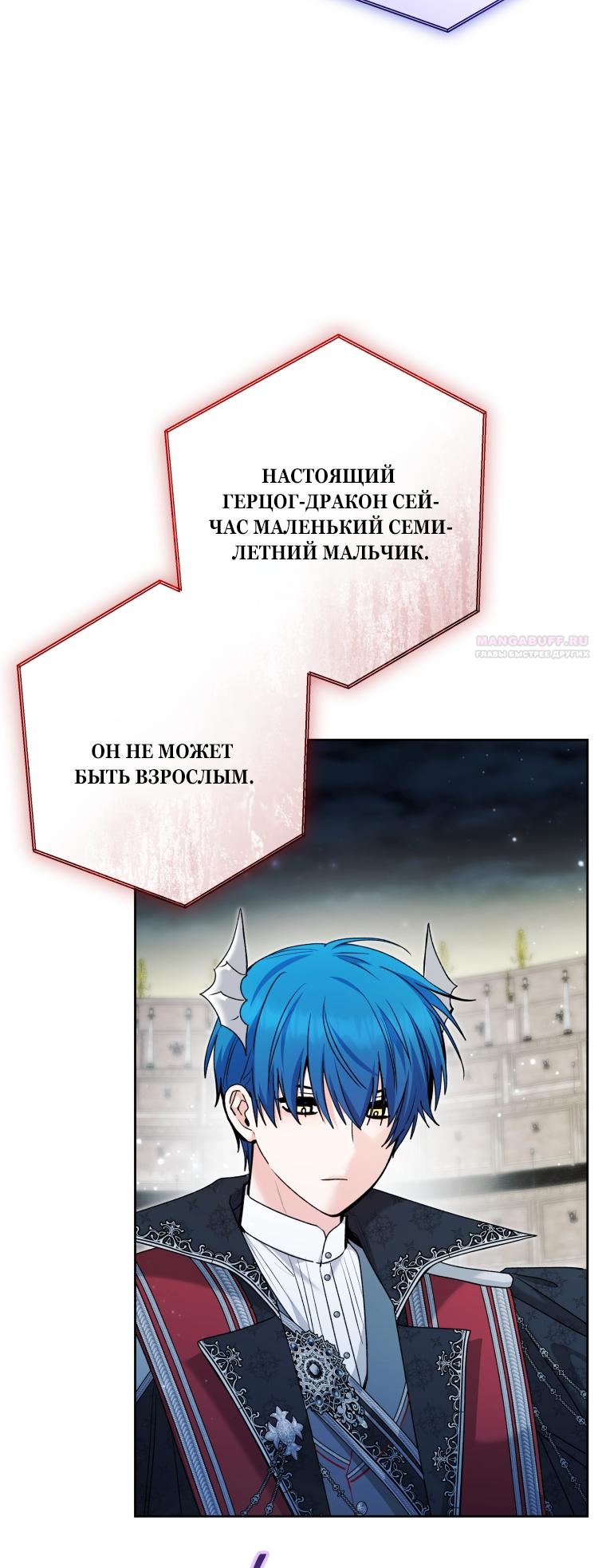 Манга Малышка-косатка - Глава 87 Страница 46