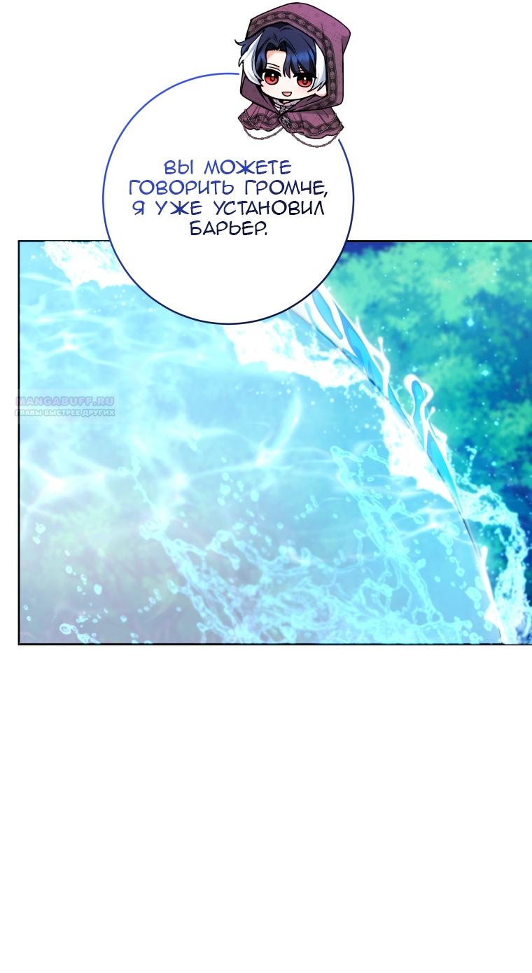 Манга Малышка-косатка - Глава 86 Страница 50