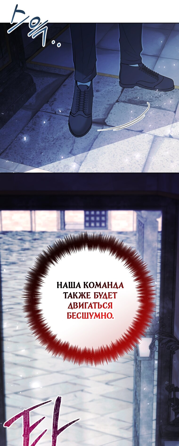 Манга Малышка-косатка - Глава 86 Страница 37