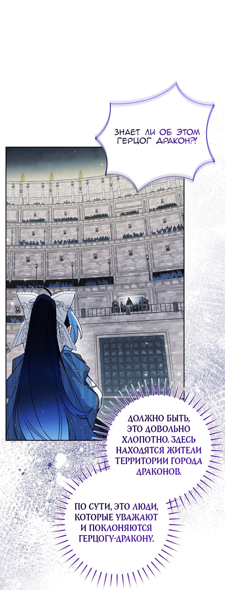 Манга Малышка-косатка - Глава 86 Страница 13