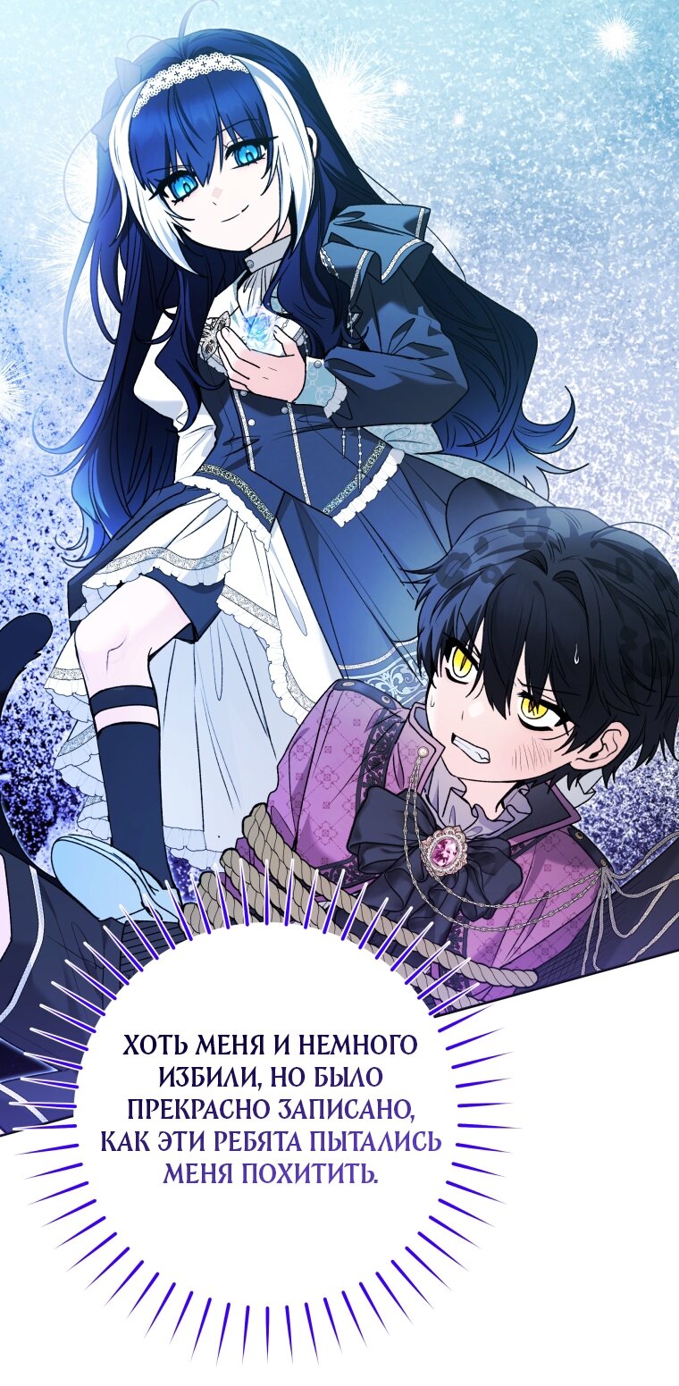 Манга Малышка-косатка - Глава 86 Страница 17