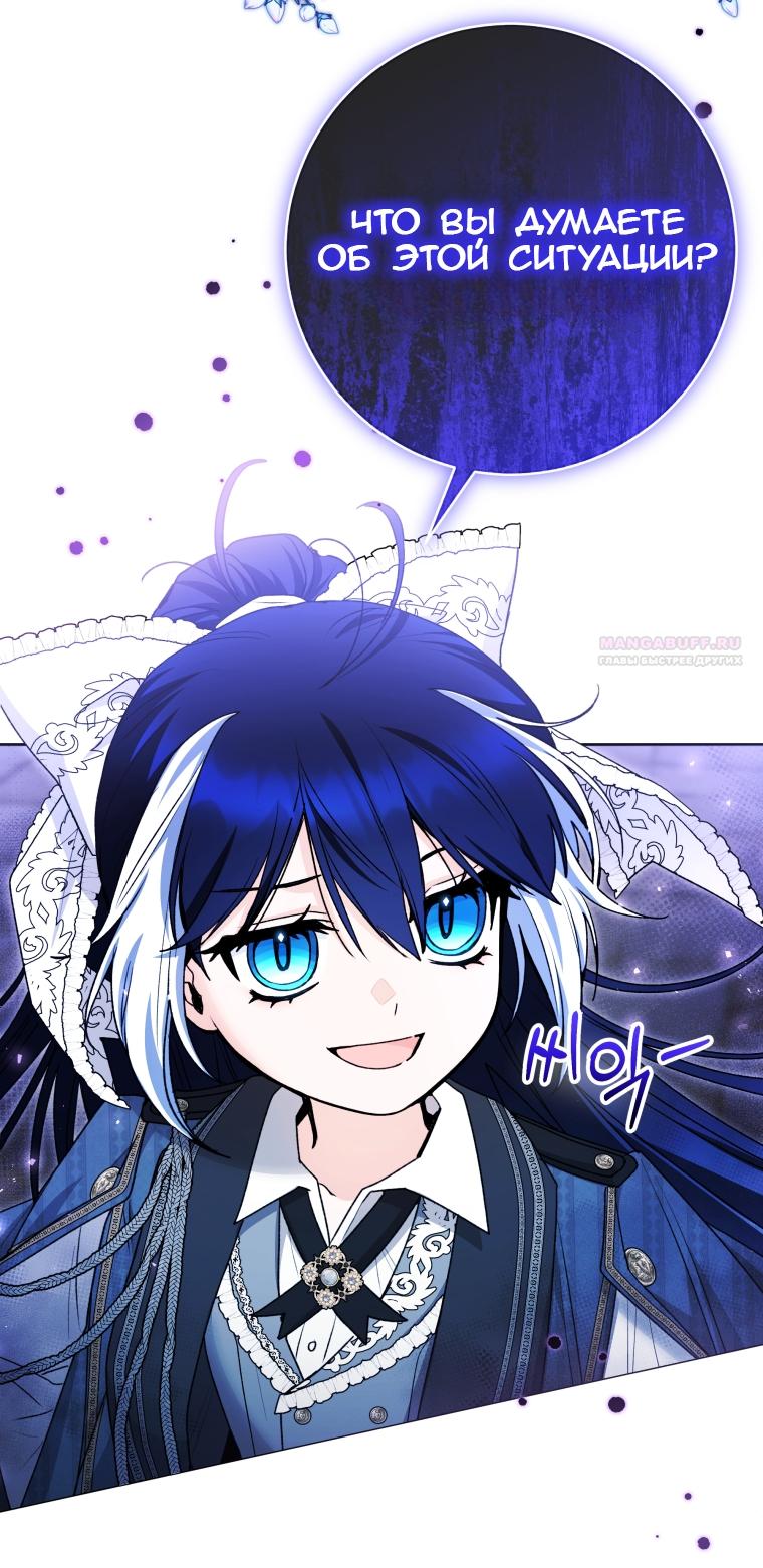 Манга Малышка-косатка - Глава 86 Страница 34