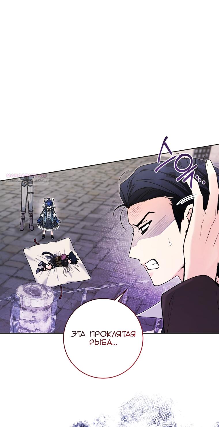 Манга Малышка-косатка - Глава 86 Страница 18