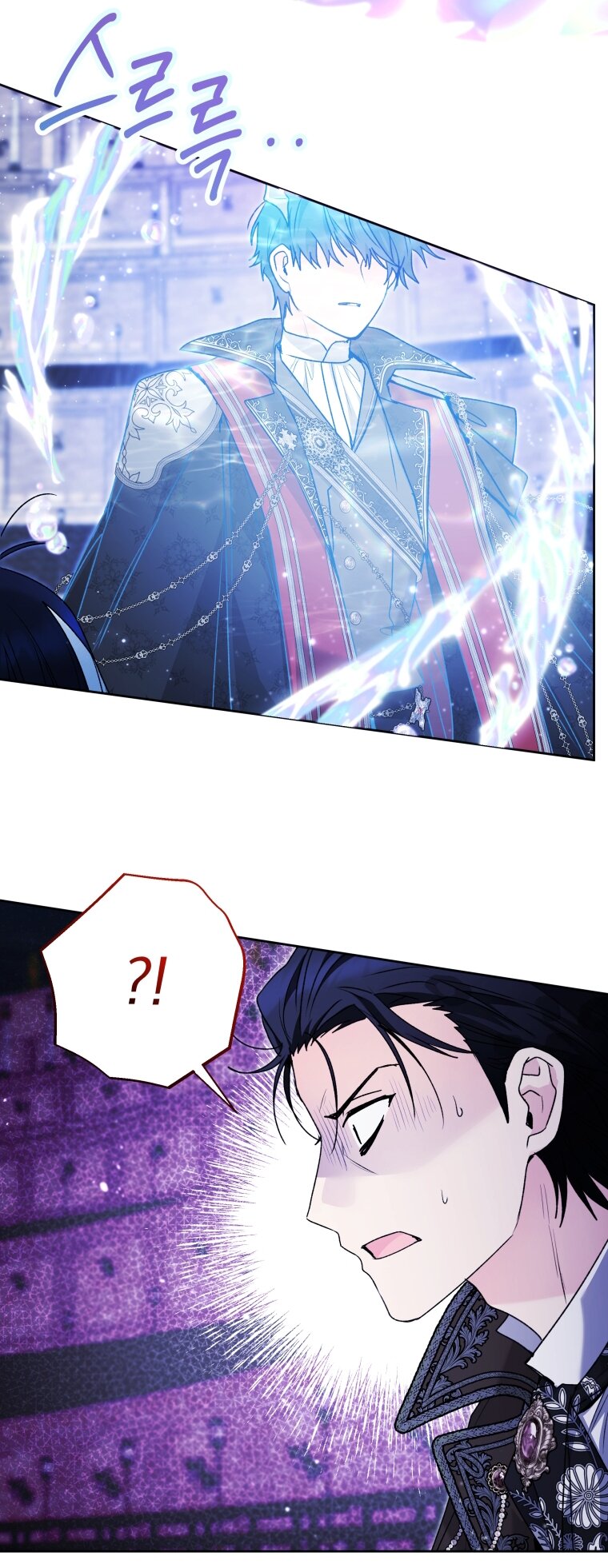 Манга Малышка-косатка - Глава 86 Страница 31