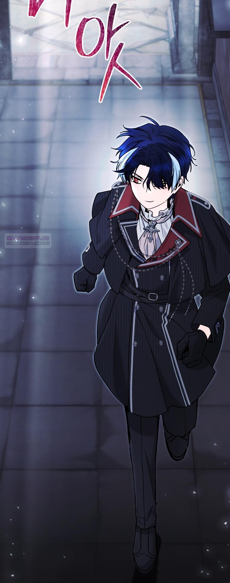 Манга Малышка-косатка - Глава 86 Страница 38