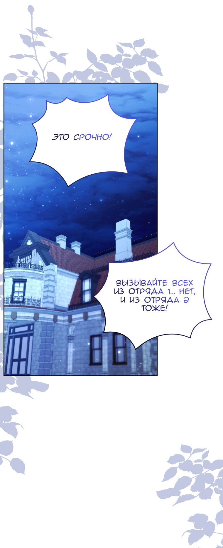 Манга Малышка-косатка - Глава 86 Страница 41