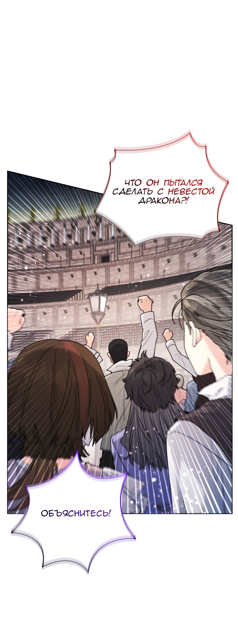 Манга Малышка-косатка - Глава 86 Страница 12