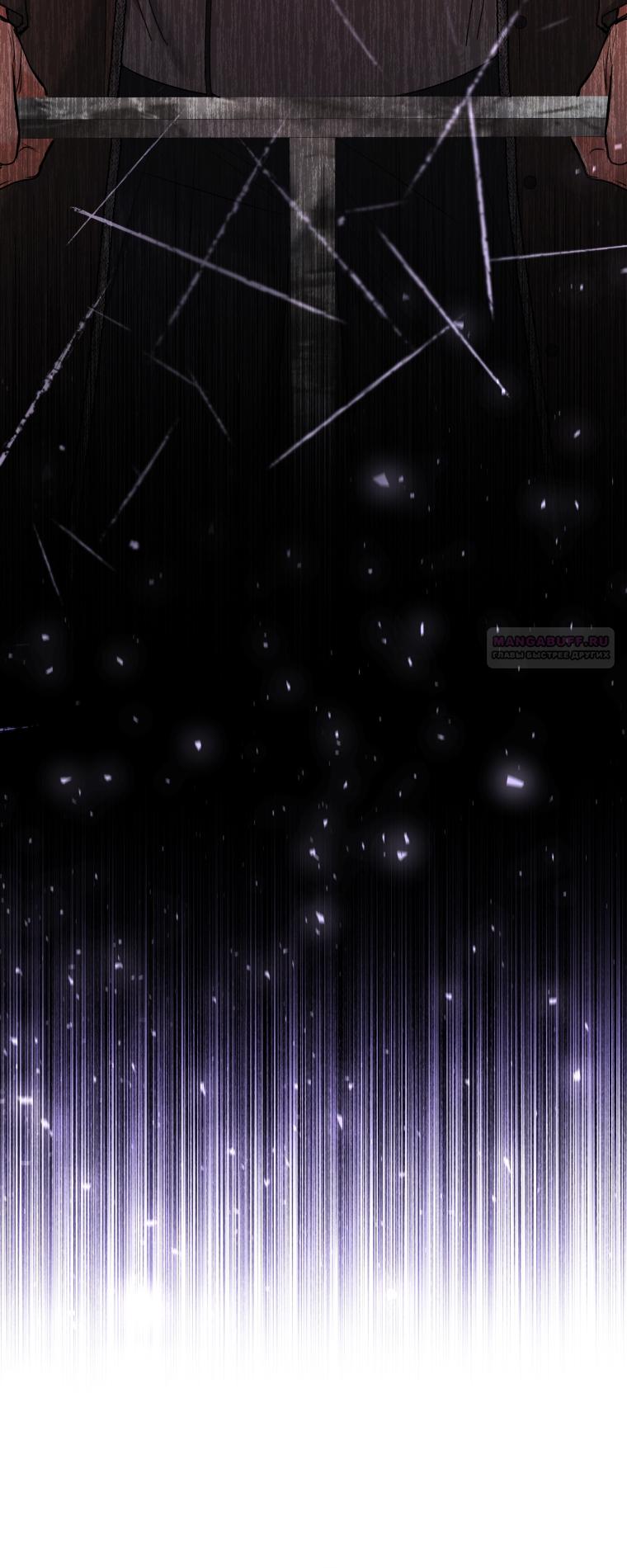 Манга Малышка-косатка - Глава 86 Страница 10