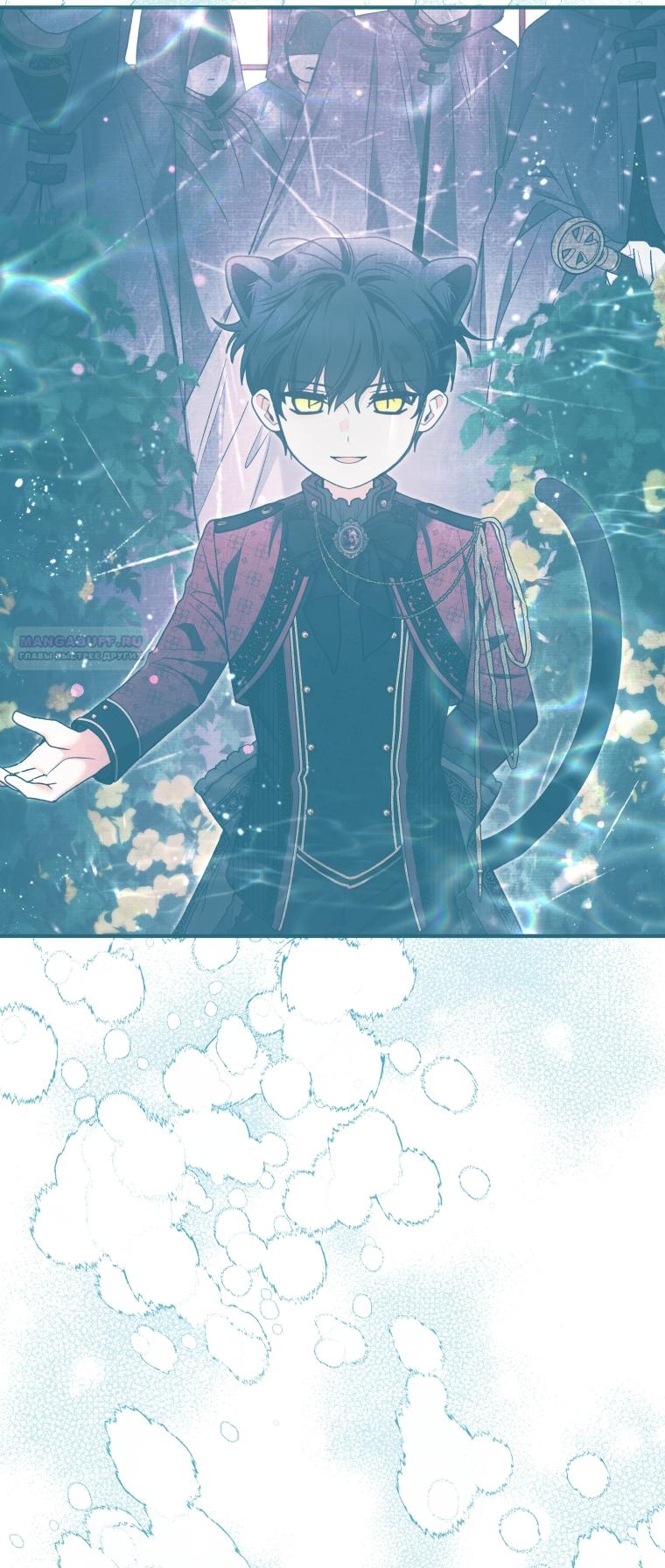 Манга Малышка-косатка - Глава 86 Страница 6