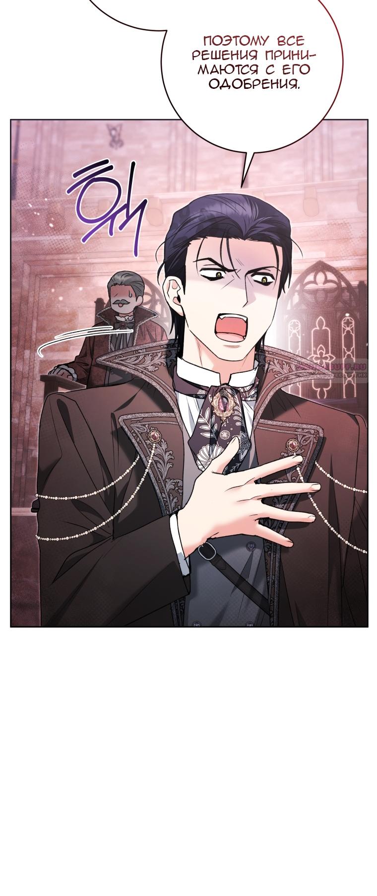 Манга Малышка-косатка - Глава 86 Страница 22