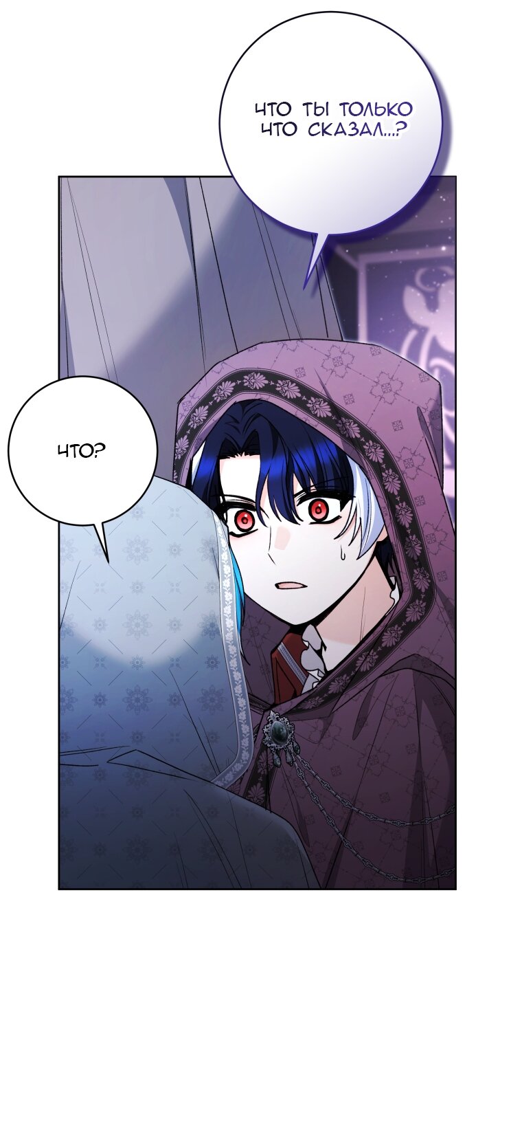 Манга Малышка-косатка - Глава 86 Страница 61