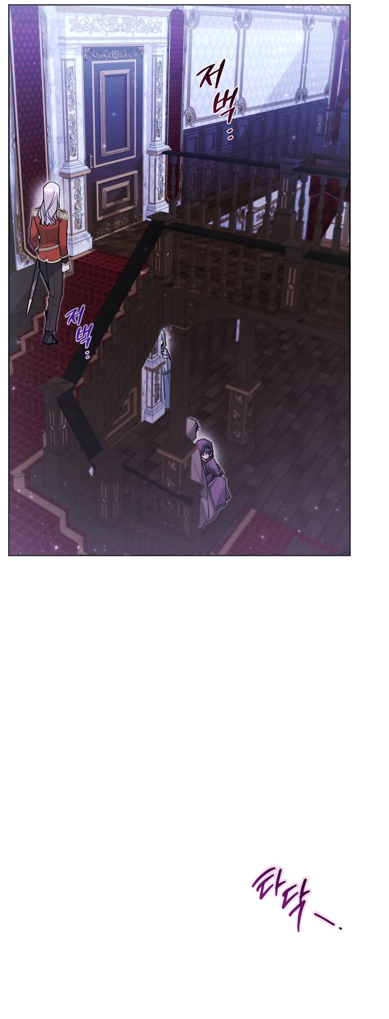 Манга Малышка-косатка - Глава 86 Страница 56