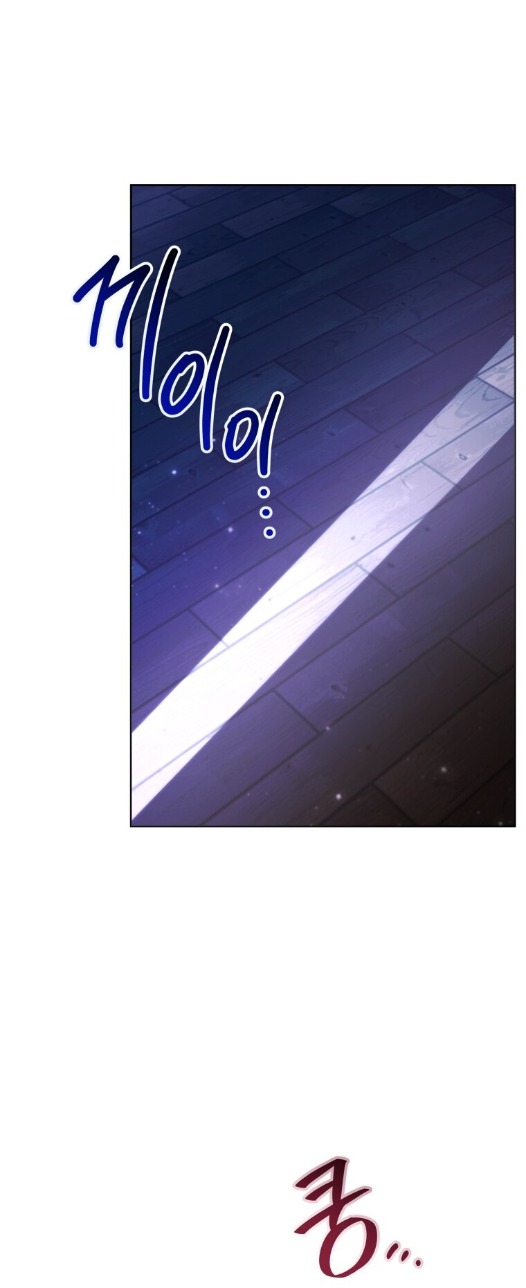 Манга Малышка-косатка - Глава 86 Страница 67