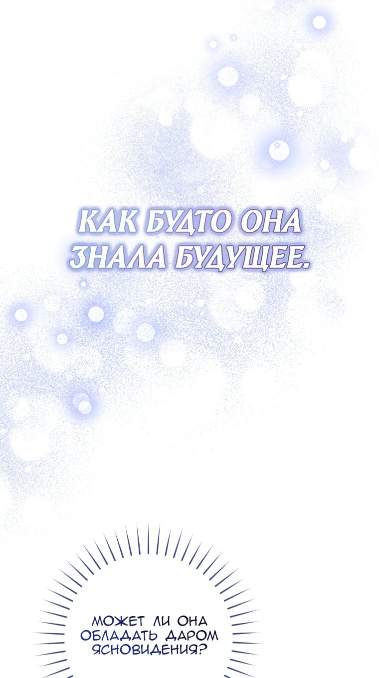 Манга Малышка-косатка - Глава 86 Страница 47