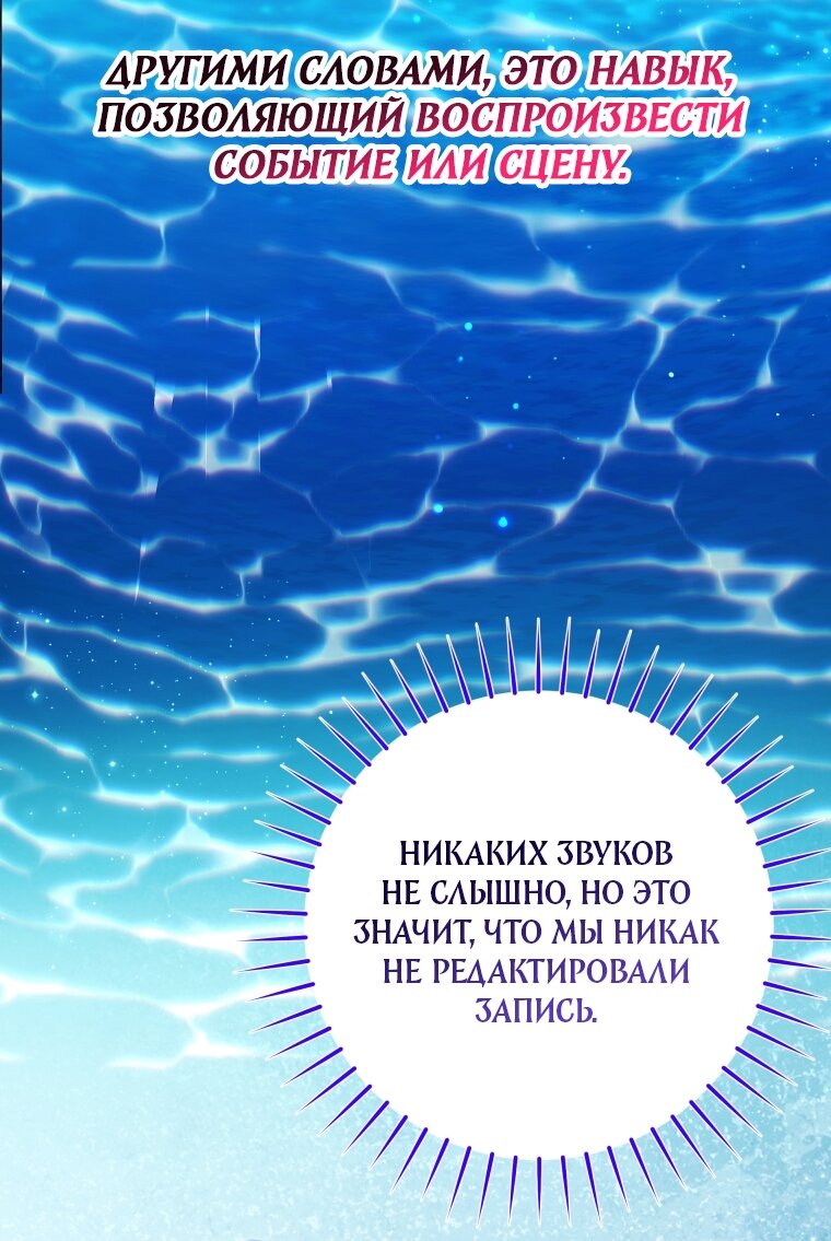 Манга Малышка-косатка - Глава 86 Страница 16