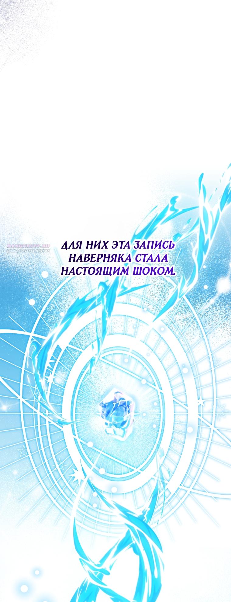 Манга Малышка-косатка - Глава 86 Страница 14