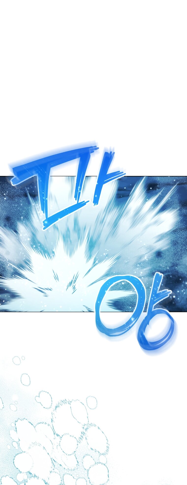 Манга Малышка-косатка - Глава 86 Страница 4