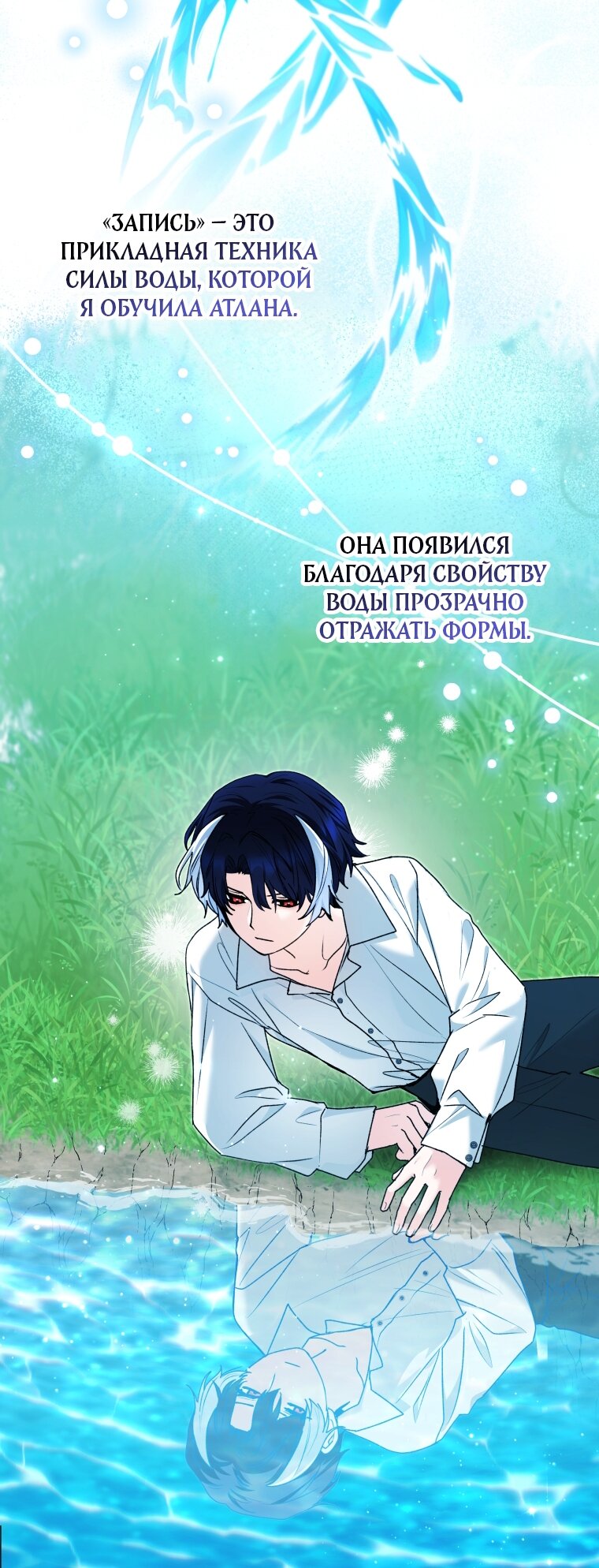 Манга Малышка-косатка - Глава 86 Страница 15