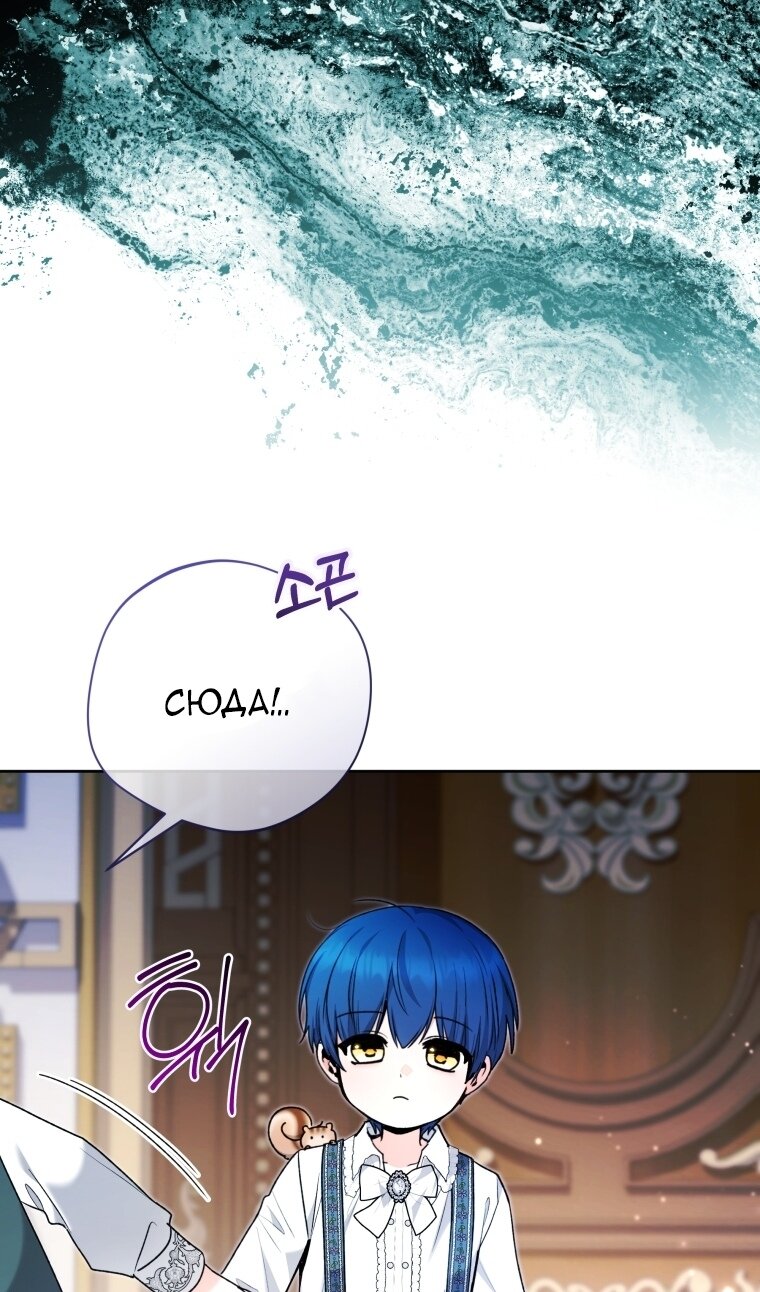 Манга Малышка-косатка - Глава 89 Страница 5