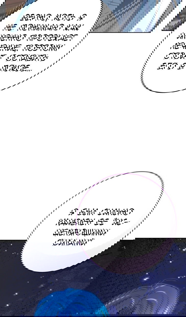 Манга Малышка-косатка - Глава 89 Страница 100