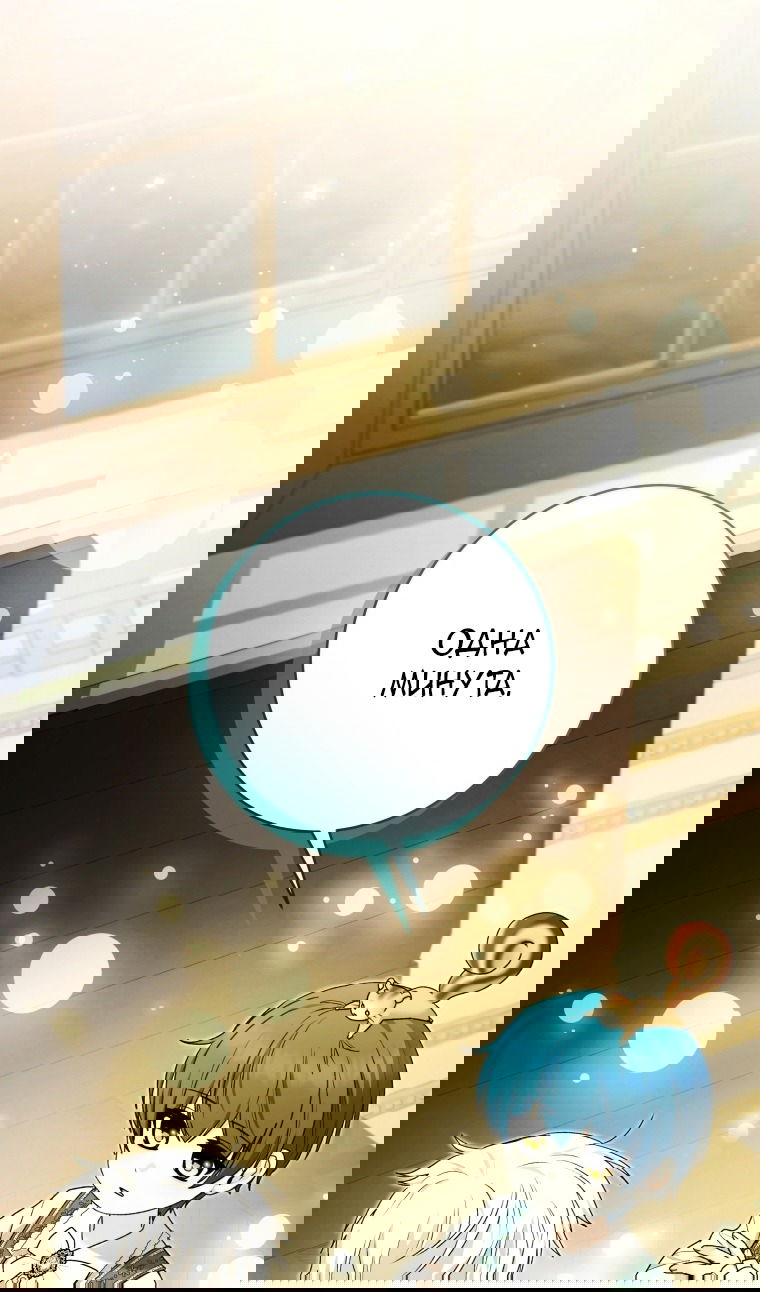 Манга Малышка-косатка - Глава 89 Страница 34