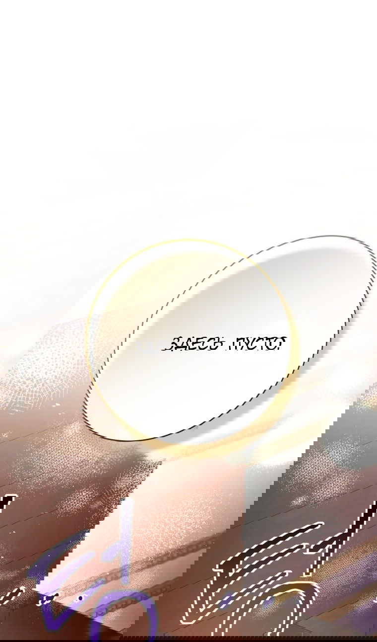 Манга Малышка-косатка - Глава 89 Страница 20