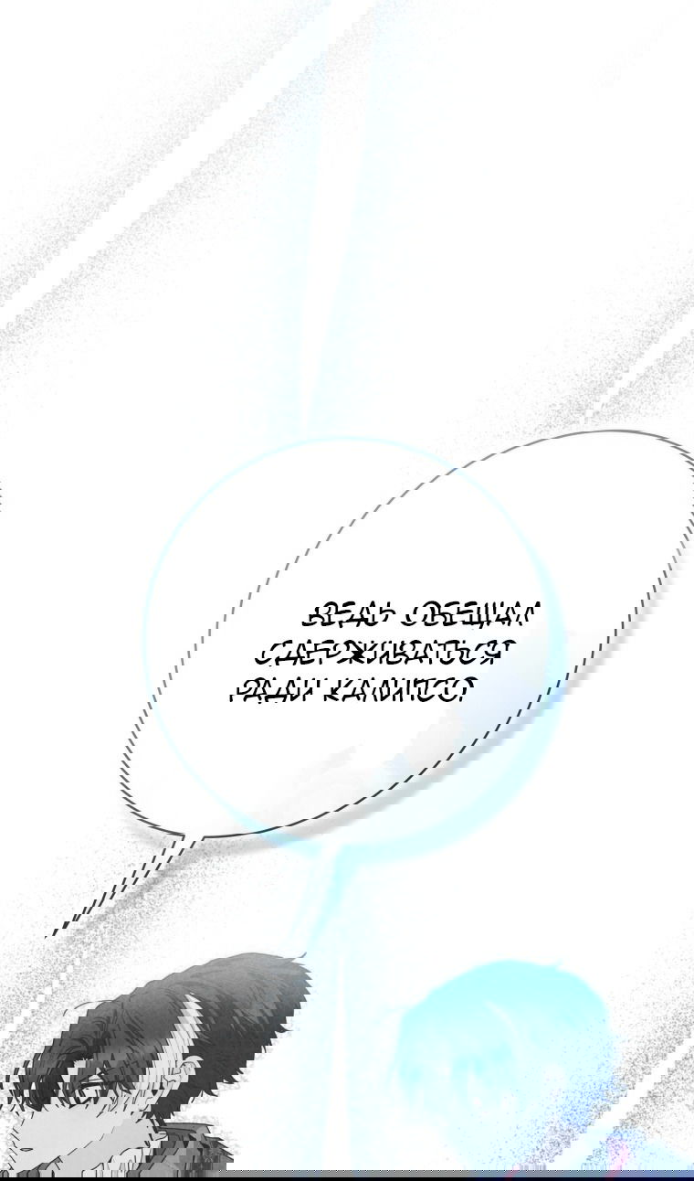 Манга Малышка-косатка - Глава 89 Страница 65