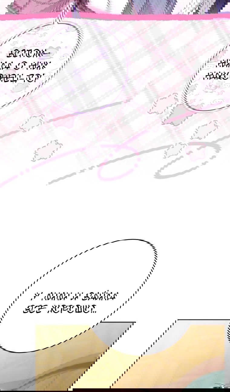 Манга Малышка-косатка - Глава 89 Страница 81