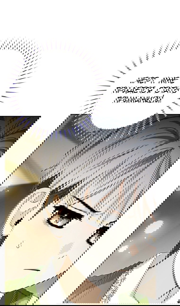 Манга Малышка-косатка - Глава 89 Страница 36