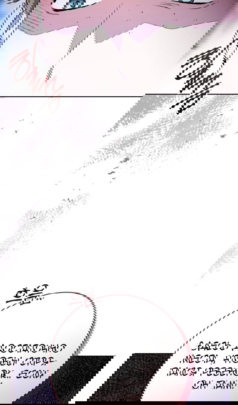 Манга Малышка-косатка - Глава 89 Страница 10