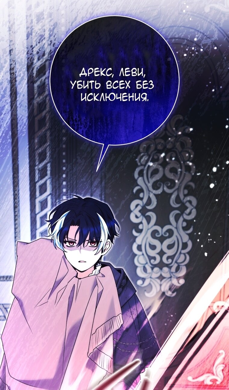 Манга Малышка-косатка - Глава 89 Страница 45