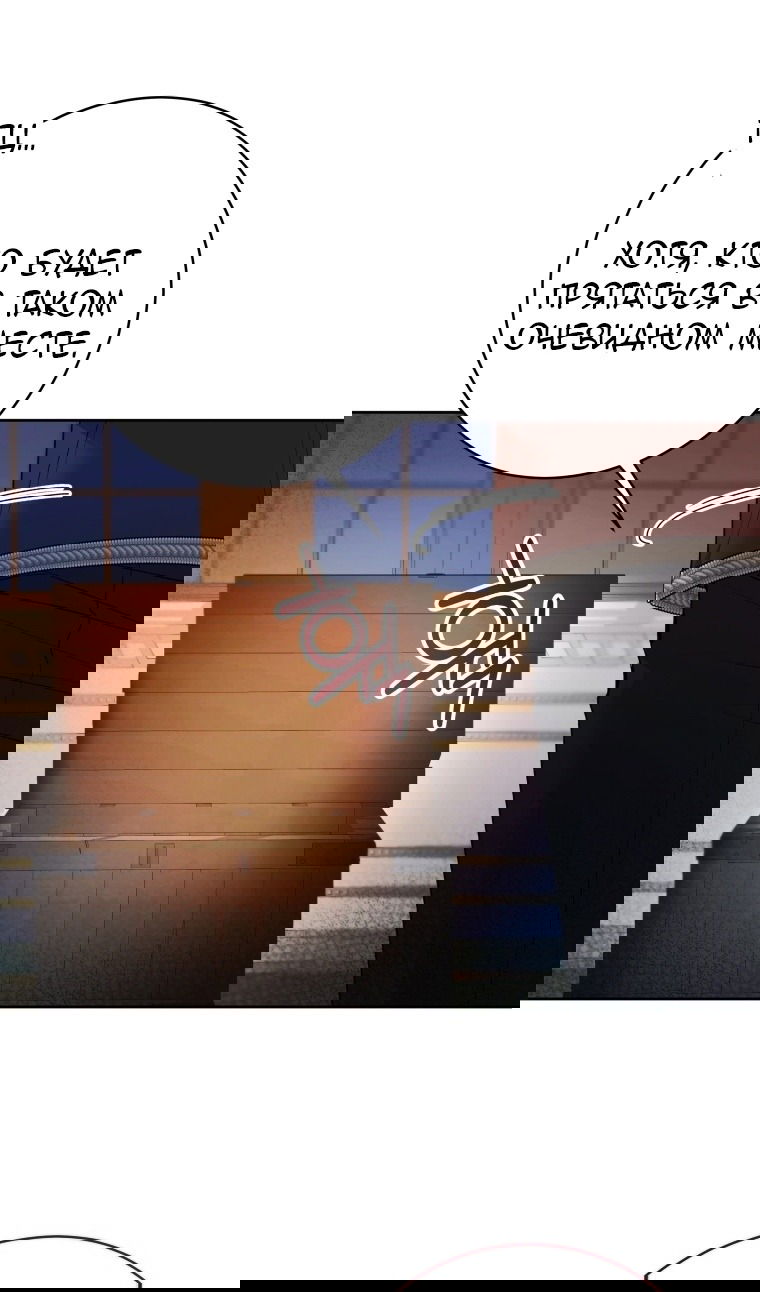 Манга Малышка-косатка - Глава 89 Страница 22