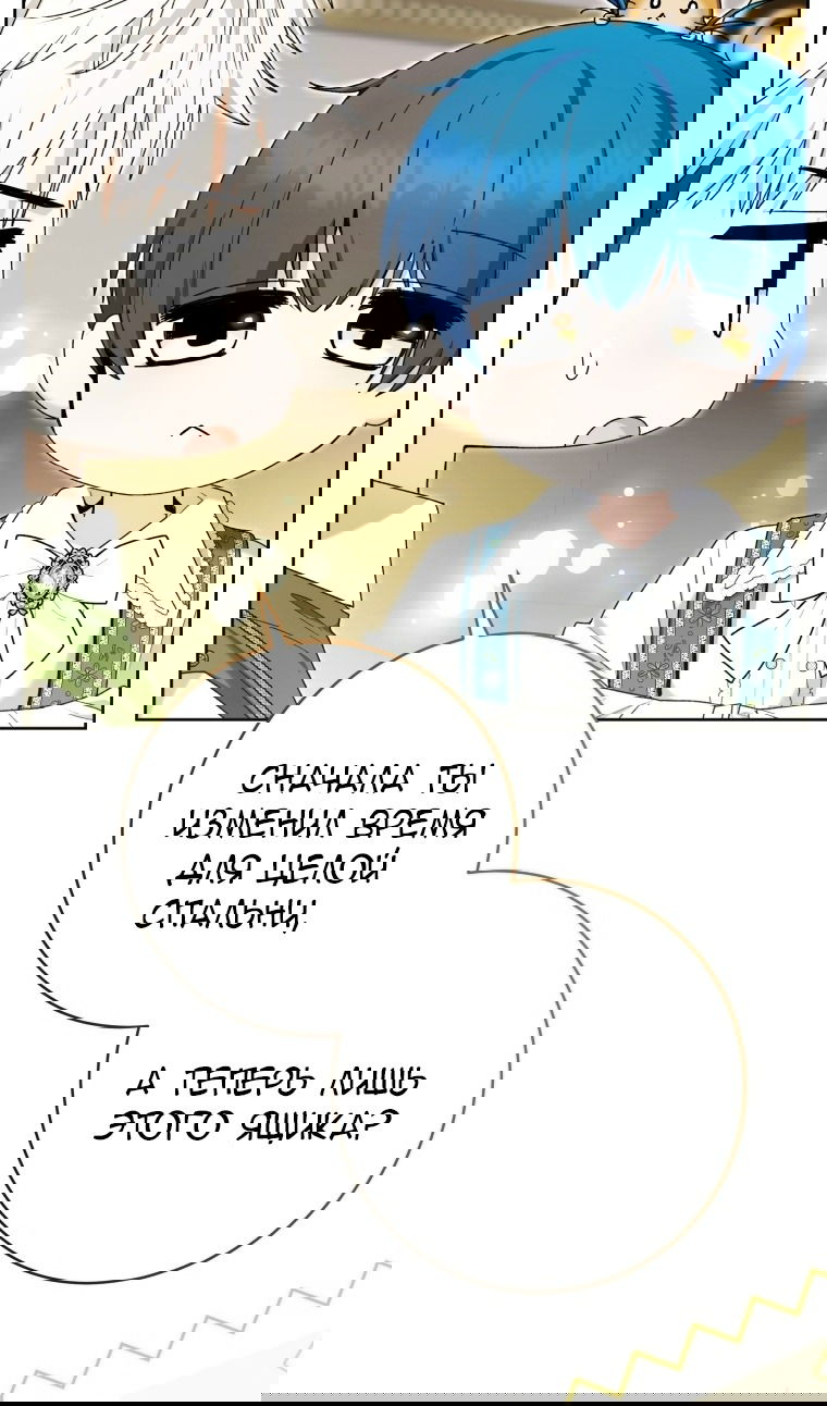 Манга Малышка-косатка - Глава 89 Страница 31