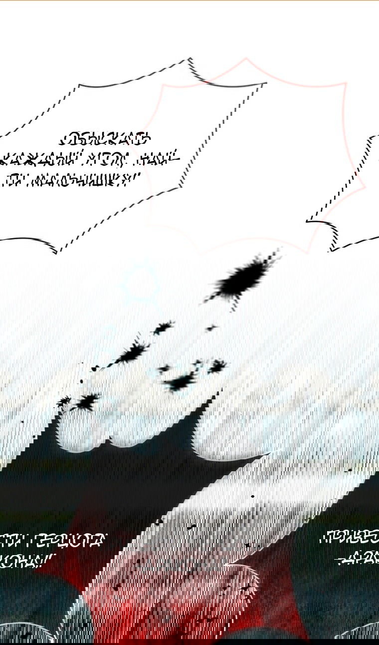 Манга Малышка-косатка - Глава 89 Страница 2