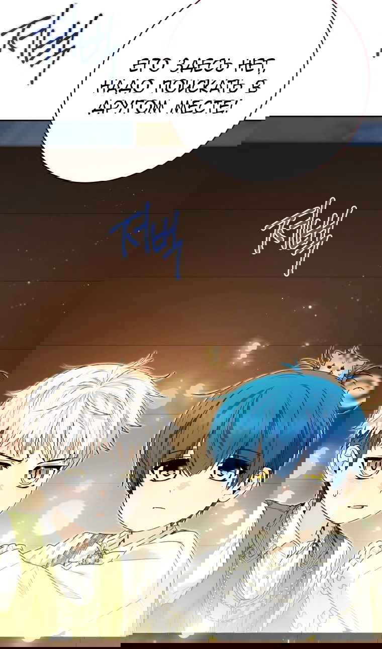 Манга Малышка-косатка - Глава 89 Страница 23