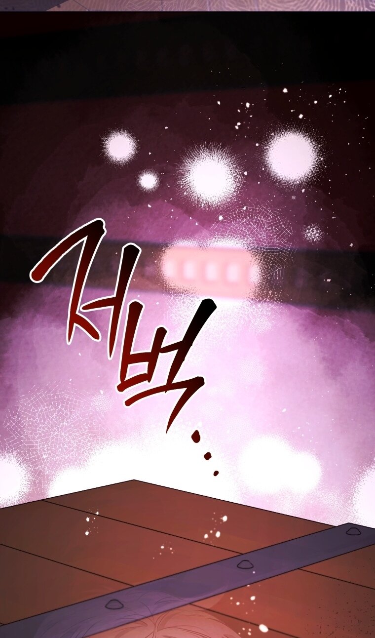 Манга Малышка-косатка - Глава 89 Страница 13