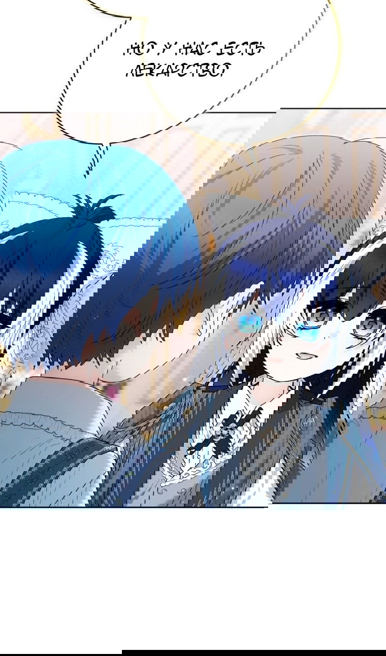 Манга Малышка-косатка - Глава 89 Страница 88