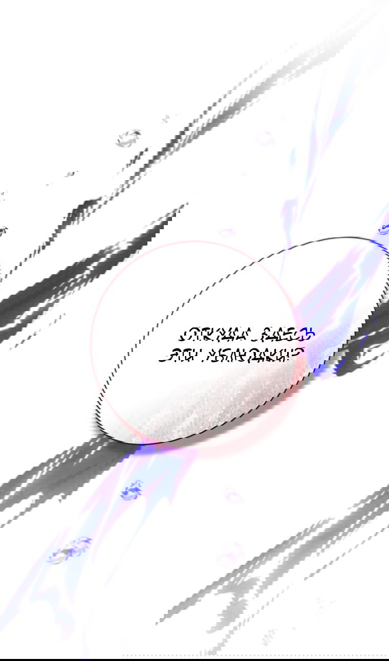 Манга Малышка-косатка - Глава 89 Страница 39