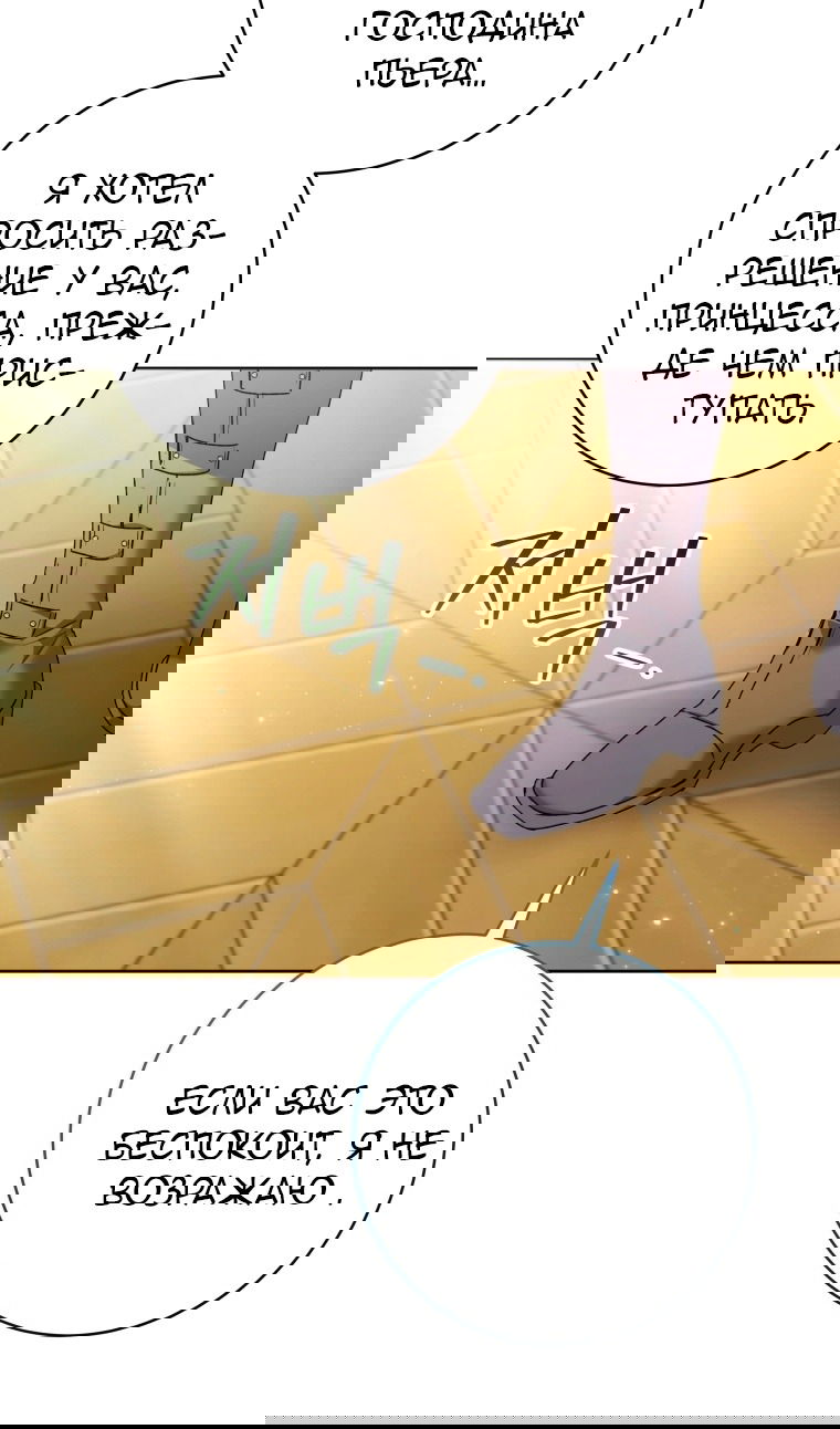 Манга Малышка-косатка - Глава 89 Страница 91
